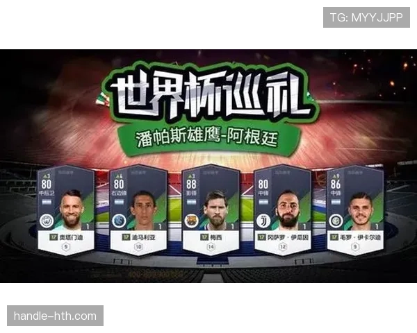 2026世界杯32强如何产生完整规则解析